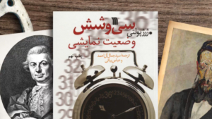 کتاب 36 وضعیت نمایشی